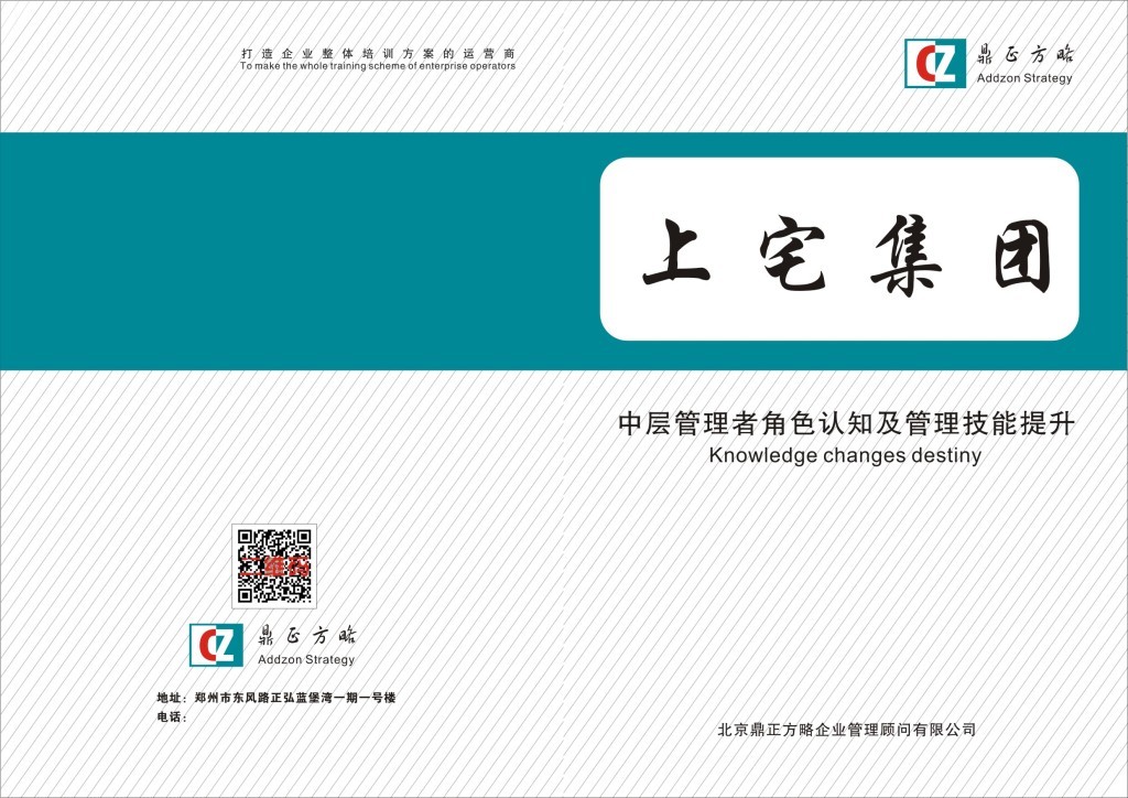 封面 | 企業(yè)形象策劃與品牌推廣 塑造持久競爭力的核心戰(zhàn)略