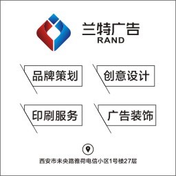 西安南郊廣告公司 企業(yè)形象策劃與品牌推廣的領航者
