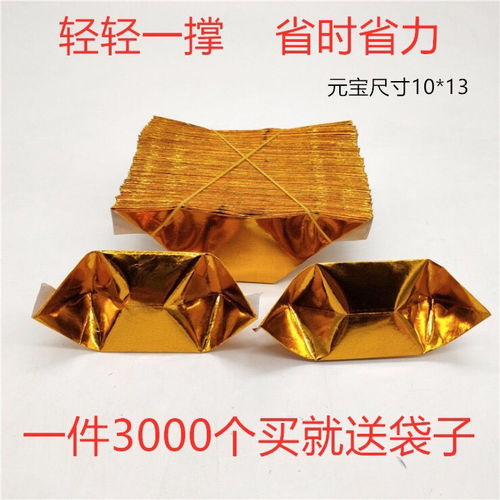 祭祀文化的現(xiàn)代傳承 元寶紙半成品與元寶機(jī)的便捷選擇