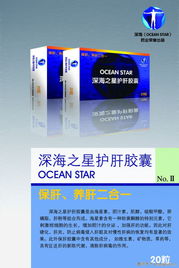 藥與心的守護——健康醫療廣告設計故事
