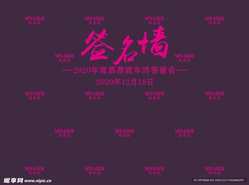融合空間與符號 解鎖簽名墻室內廣告設計的視覺密碼