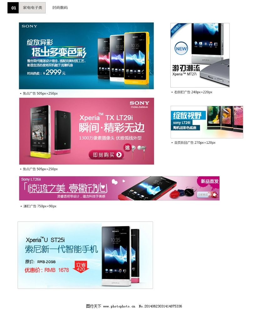 淘寶電子產品廣告合集 視覺與策略的完美融合