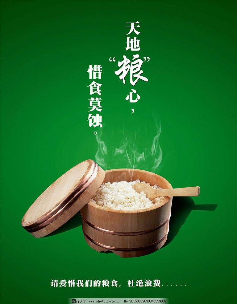 天地糧心 從設計到意境，一張海報的時代回響
